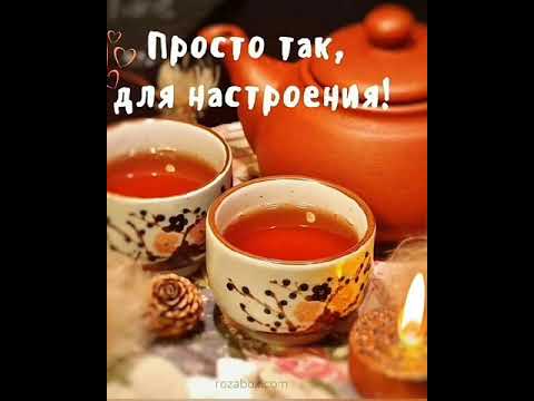 ОТ ДУШИ ПРОСТО ТАК!!!! ДОБРОЕ УТРО !!!Христианское пожелание!!!