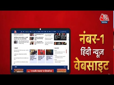 Aaj Tak Hindi News Live TV App video