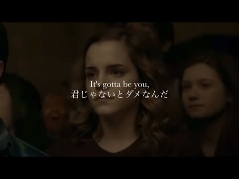 【和訳】Gotta Be You - One Direction