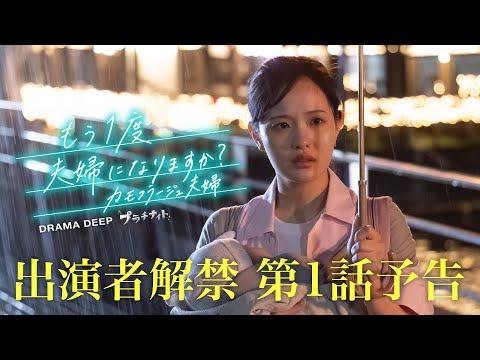 Camouflage Marriageの予告編・参考動画をYouTubeで見る