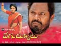 Vegu Chukkalu (2004) - Directed by R Narayana Murthy (India)Telugu Name: వేగు చుక్కలు
