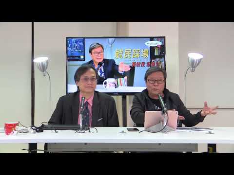 黃毓民 毓民踩場 171120 ep944 p1 of 3 MyRadio 推出新節目：毓民與郭博士的「那些年」