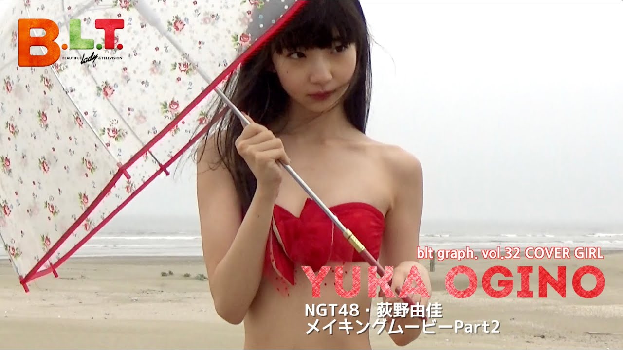 元NGT48の荻野由佳