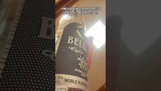 벨루가 골드라인 러시아 고급 보드카 Beluga Goldline Russian premium vodka no.1