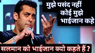 Salman Khan Talking About Why Everyone Calls Him ( BHAIJAAN ).