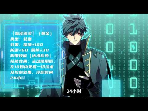 🔥【New】【Multi Sub】Summon Overlord: When the World Mutates EP 1-54#anime #animation