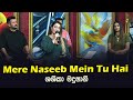 Mere Naseeb Mein Tu Hai Ke Nahi Sashika Madushani Tharu Piri Re Siyatha TV