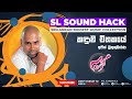 Kandulu Chithakaye Ajith Muthukumarana කඳුළු චිතකයේ අජිත් මුත�