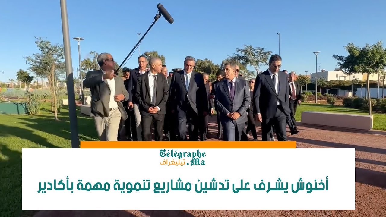 أخنوش يشرف على تدشين مشاريع تنموية مهمة بأكادير
