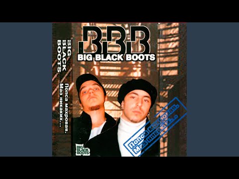 Video thumbnail for Walkin’ in My Big Black Boots