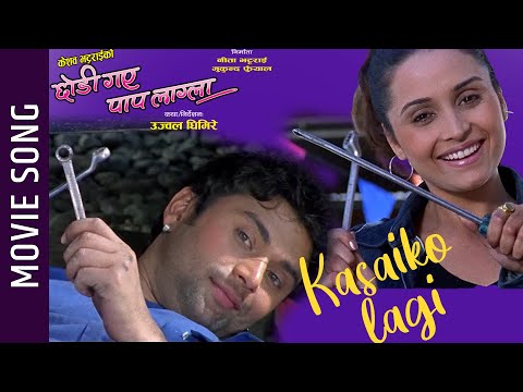 Kasai Ko Lagi - Chodi Gaya Paap Lagla Movie Song || Raj Ballav Koirala, Sanchita Luitel,