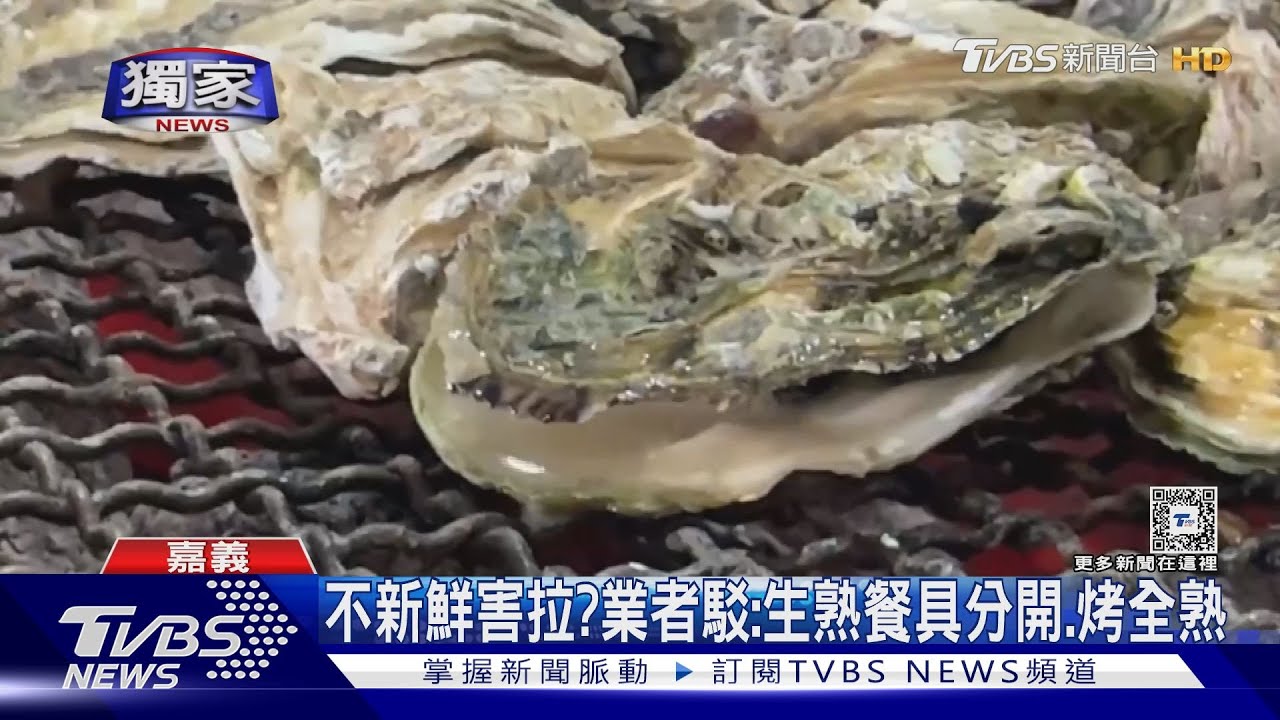 吐到全身軟!呷「全蚵」上吐下瀉 5名大學生食物中毒