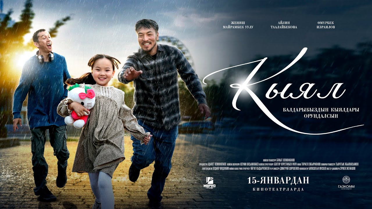 DREAM | TRAILER | MBPro