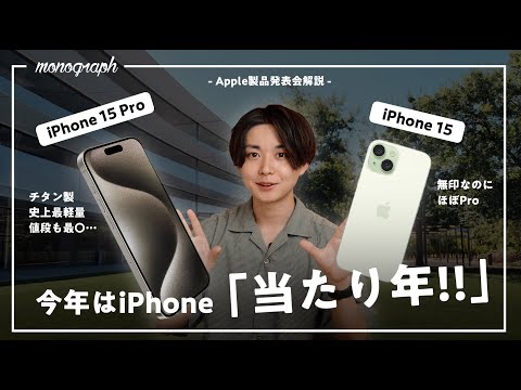 iOS 15が正式発表: これらは革新の一部です