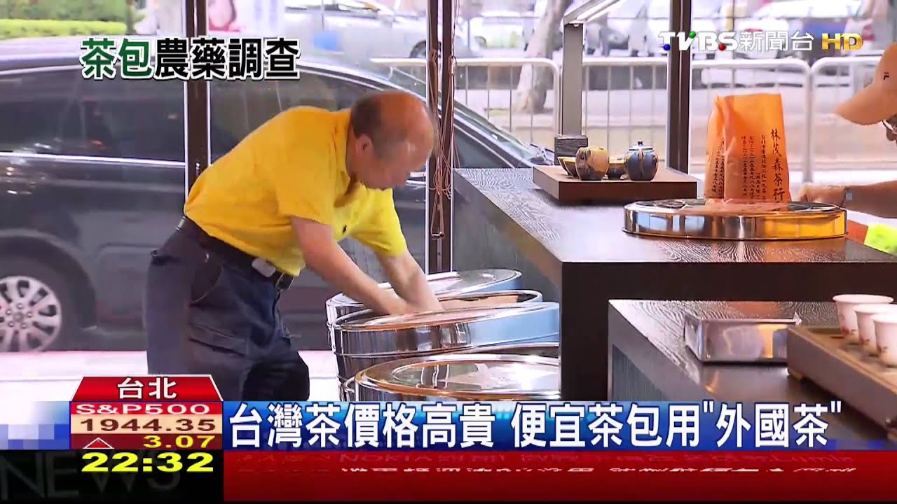 一個茶包「22支」農藥 通路茶包抽查體檢