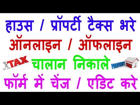 How to pay property tax online, | generate property tax challan online | MCD Property Tax Online Video