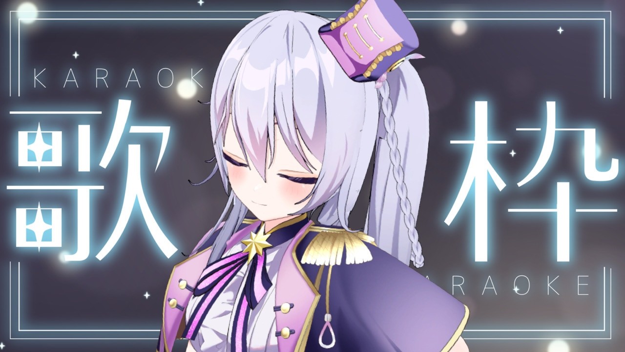 【#歌枠】6周年記念3Dライブまであと1週間だあ！！！【 #み音 / #VTuber 】