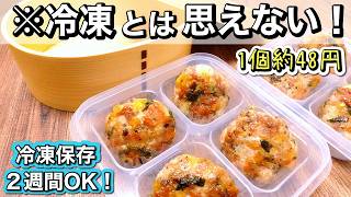 【冷凍貯金】お弁当用♪豚こまゆかりチーズボール　コスパ最強！