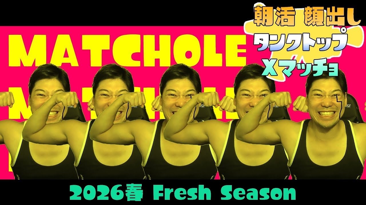 YouTubeサムネイル