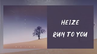 【韓繁中字】Heize (헤이즈) — Run To You (오롯이)