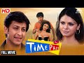 Sherlyn Chopra Ki Blockbuster Movie Timepass Full Movie Hindi Movie Nh Studioz