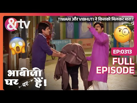 Tiwari और Vibhuti ने किसको मिलकर मारा? | Bhabi Ji Ghar Par Hai Full Ep 313 | 11 May 16@andtvchannel