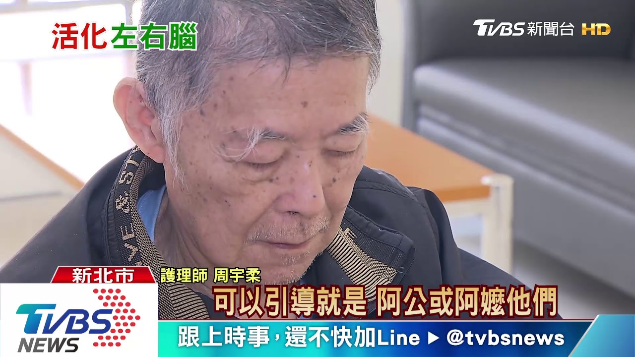 長者寫書法、玩桌遊、打麻將 活化左右腦!