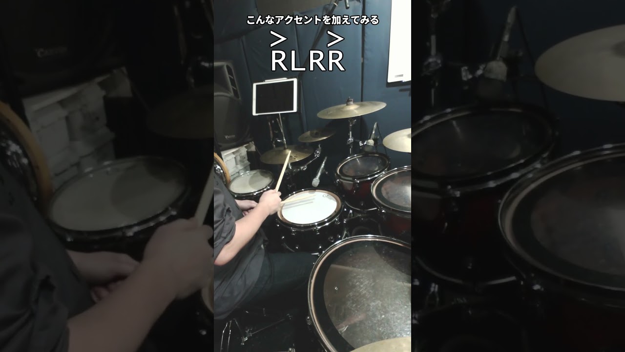 1ランク上のパラディドル【Advanced paradiddle groove】