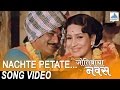 Nachte Petate Jyotibacha Navas Marathi Dance Song मराठी गाणी Vikram Gokhale Padma 