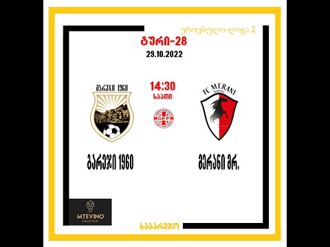 გარეჯი-მერანი მრ.