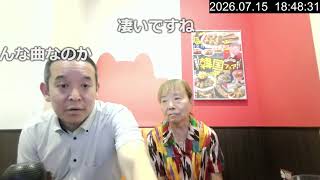 浜田聡の母親（ロシア語通訳）に話を聞きます　2026年07月15日（水）