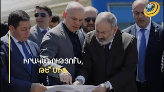 «Մեկա՝ չի լինելու, նպատակը շենքերը ազատելն է բուհերից». ի՞նչ ճակատագիր կունենա «ակադեմիական քաղաքը»