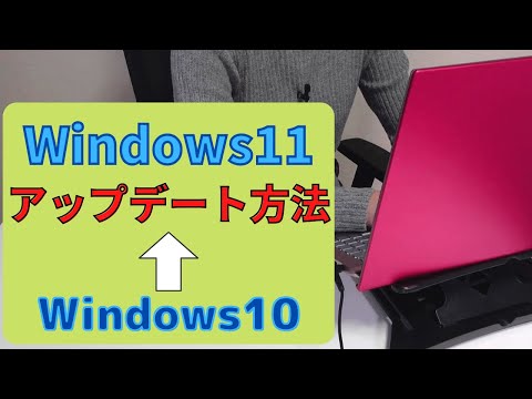 Windows 11: アップデートはどのように機能しますか?