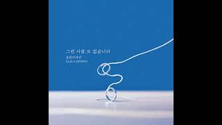 Download lagu My Only One OST mp3