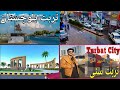 Beauty Of Turbat Balochistan | 2nd Largest City Of Balochistan |Turbat City Tour || Meer Bhai Vlogs