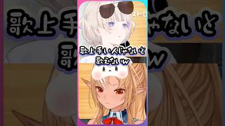 ふーたんのSmile & Go!!をオーディションの時に歌わなかった番長【轟はじめ/不知火フレア/どさんコンビ/ホロライブ切り抜き】