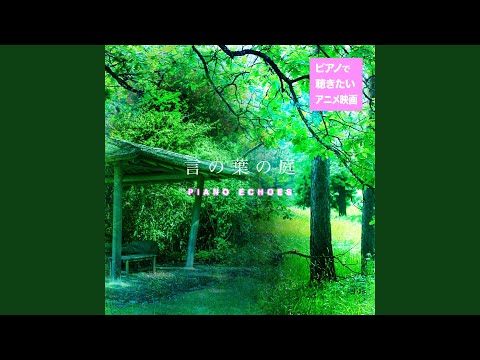 Rain（『言の葉の庭』より） (piano)