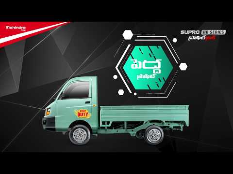 Telugu VO for Mahindra