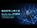 视频教程