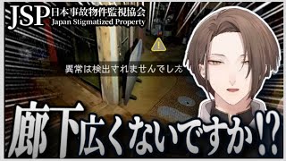 【日本事故物件監視協会】ホラゲーで爆笑しながらついでに除霊もするハイテンション加賀美ハヤト【にじさんじ/切り抜き】
