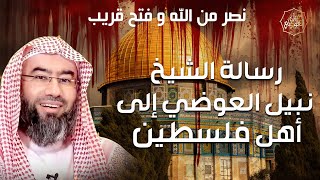 صورة المسجد الأقصى