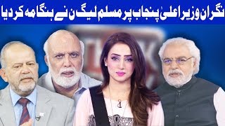 Think Tank With Syeda Ayesha Naaz - 8 June 2018 | Dunya News