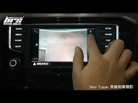 MIB-VW-007 New Tiguan 原廠倒車顯影