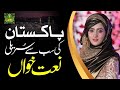 Ya Shah E Ambia Sajida Munir Nad E Ali Studio