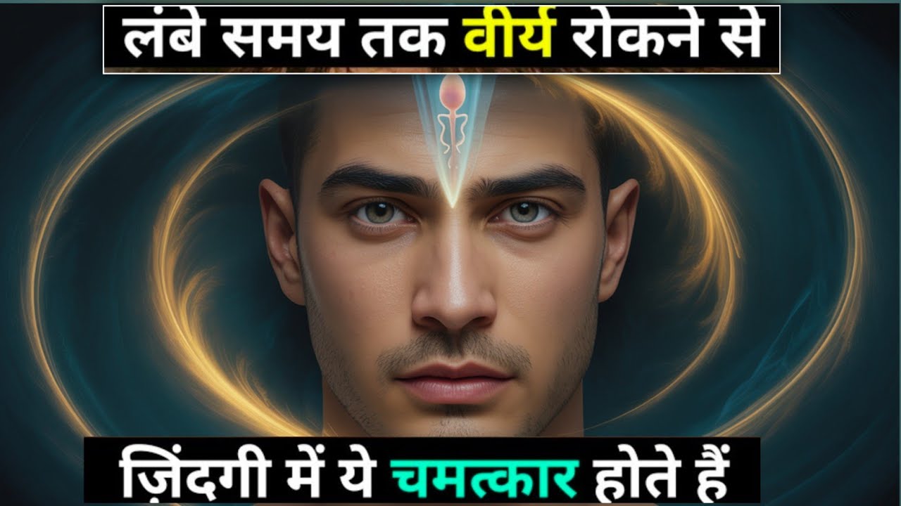 What Long-Term Brahmacharya Can Do to You 🔥 | Verma Ji Bundi