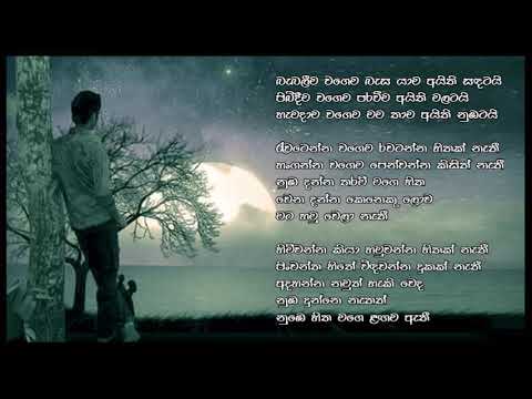 Babaleema Vagema - Karunarathna Divulgane ... බැබලීම වගෙම බැස යාම - කරුණාරත්න දිවුල්ගනේ