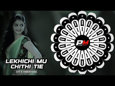 Lekhichi Mu Chithi Tie🤩 | ଲେଖିଛି ମୁଁ ଚିଠି ଟିଏ 🥰 | Ut X Vibration Mix 😘 | Full Bass Dj Remix🔥|#djrx