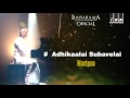 Adhikaalai Subavelai Song | Natpu Tamil Movie | KJ Yesudas, S Janaki | Ilaiyaraaja Official