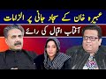 Aftab Iqbal's opinion on Sajjad Jani and Abeera Khan Controversy