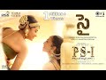 Sye - Lyric Video | PS1 Telugu | Mani Ratnam | AR Rahman | Subaskaran | Madras Talkies | Lyca